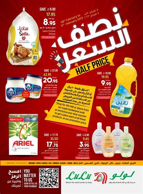 Lulu Riyadh Half Price Offer | Saudi Arabia Lulu Offer Today