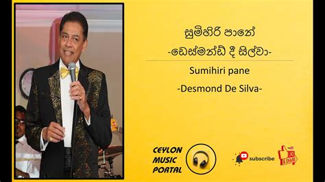 සුමිහිරි පානේ | ඩෙස්මන්ඩ් දී සිල්වා | Sumihiri Pane | Desmond De Silva ...