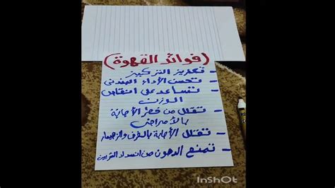 فوائد القهوة 😦 - YouTube