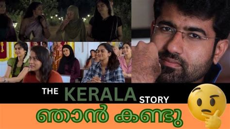 The Kerala Story കണ്ടു | My Opinion | Hindi - YouTube