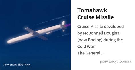 Tomahawk Cruise Missile is... - pixiv Encyclopedia