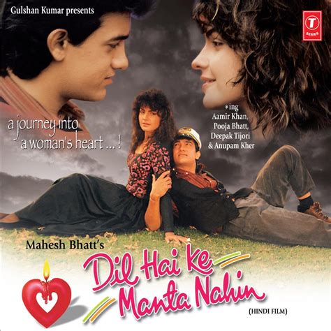 ‎Dil Hai Ke Manta Nahin (Original Motion Picture Soundtrack) by Bhushan Dua on Apple Music