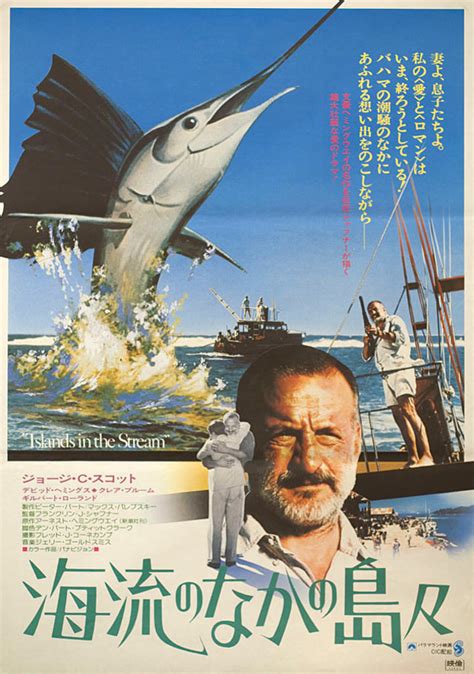 Islands in the Stream Original 1978 Japanese B2 Movie Poster ...