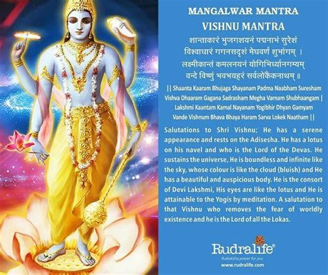 Vishnu mantra, Durga mantra, Hindu mantras