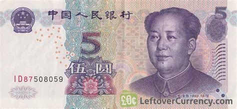 Chinese Yuan current Renminbi banknotes - Exchange yours now