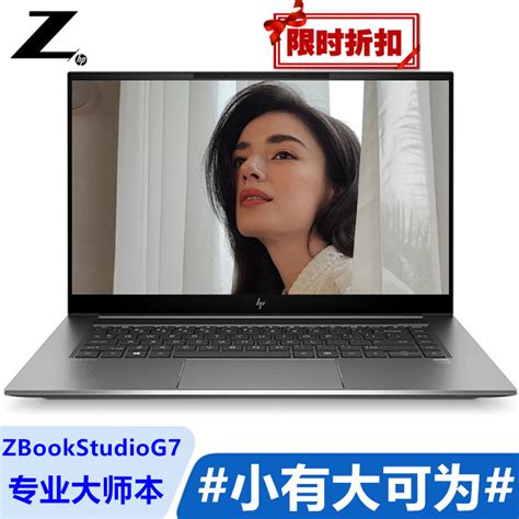 zbook studio g8 g9 16英寸笔记本电脑移动图形工作站 3dmax渲染 i7 - 动态图库网