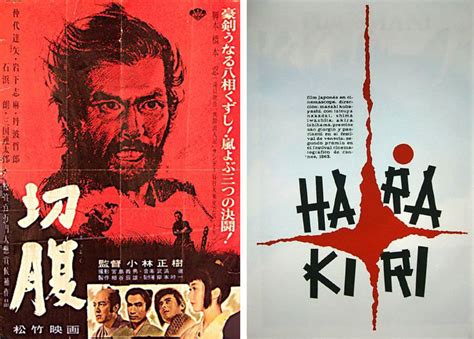 Movie Poster of the Week: Masaki Kobayashi’s “Harakiri” on Notebook | MUBI