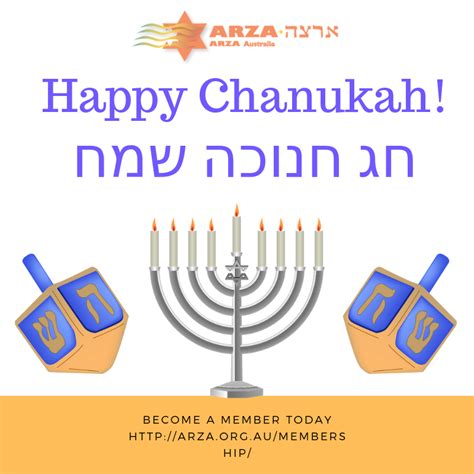 Chag Chanukah Sameach – ARZA