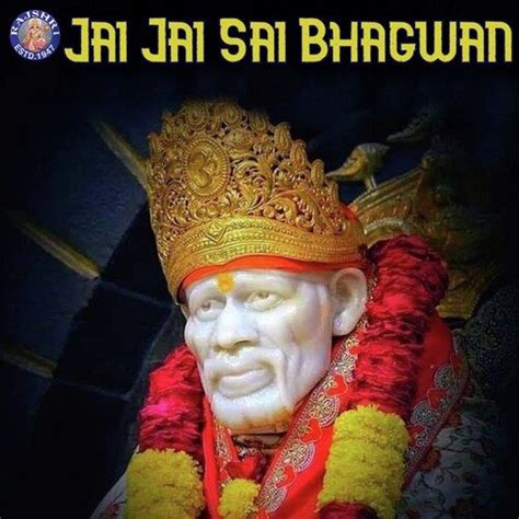 Jai Jai Sai Bhagwan Songs Download - Free Online Songs @ JioSaavn