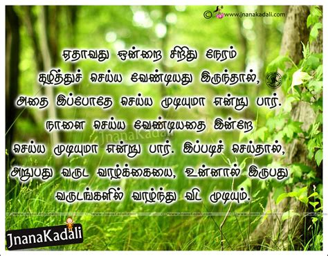 Nice Tamil Beautiful Life Thoughts with Images Inspiring Messages quotes images | JNANA KADALI ...