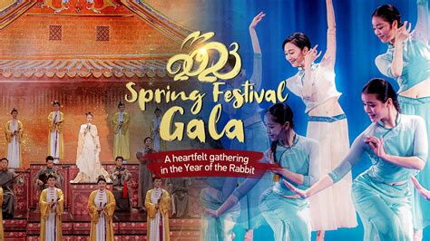 CGTN: 2023 Spring Festival Gala: A heartfelt gathering in the Year of ...