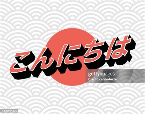 5,730 Kanji Character Stock Photos, High-Res Pictures, and Images - Getty Images