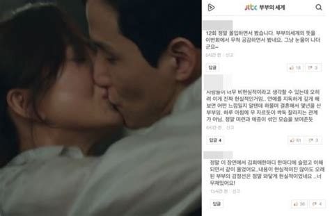 [HanCinema's News] Kiss Scene in "The World of the Married" Provokes Powerful Reaction From ...