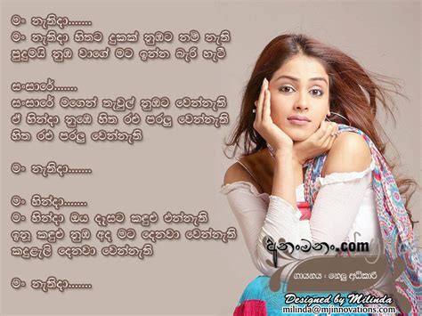 Man Nathida Hithata Dukak Nubata Nam Nathi Sinhala Song Lyrics ...