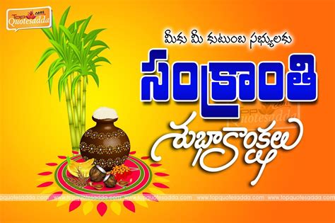 Happy sankranti, Happy makar sankranti images, Sankranthi wishes