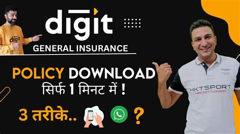 GO DIGIT INSURANCE Policy Download Kaise kare || How To Download Go Digit Insurance Policy # ...