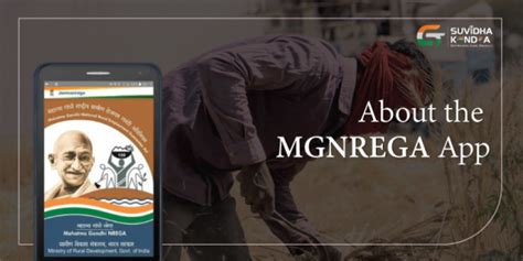 About the MGNREGA App | Key Facts Users should Know