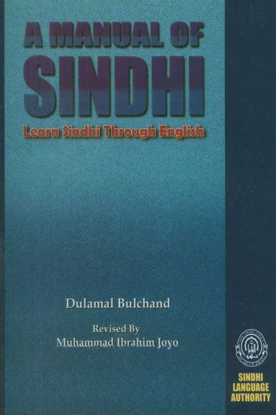 Sindhi Language Library