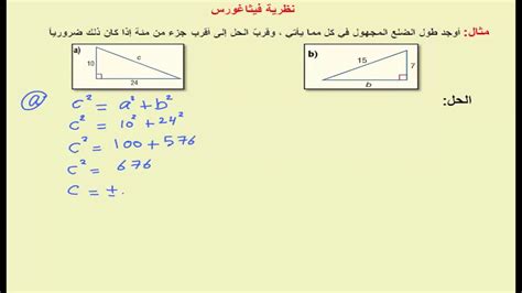 ما محيط مثلث قائم الزاوية طول وتره ١٥ سم، وطول إحدى ساقيه ٩ سم؟ - وسوم ...