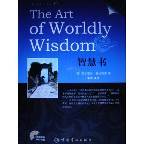 The Art of Worldly Wisdom - English-Chinese Edition - By Baltasar ...