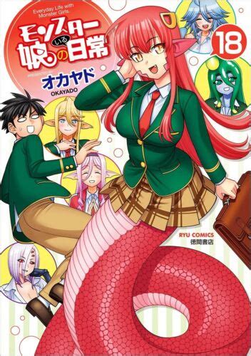 Monster Musume (manga) Volume 18 | Daily Life With A Monster Girl Wiki ...