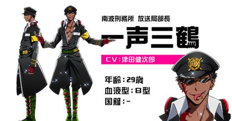 Nanbaka TV Anime Casts Prison Wardens & Guards - News - Anime News Network