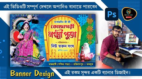 Laxmi Puja 2023 Banner Design (158) #Design_Go! #Laxmipuja #DesignGo ...