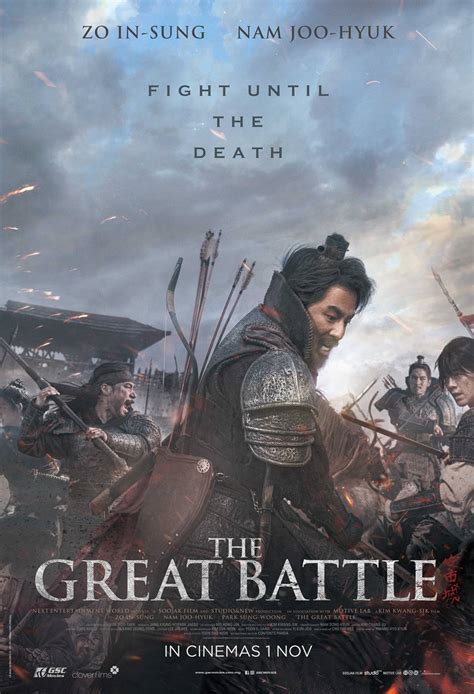 THE GREAT BATTLE | GSC Movies