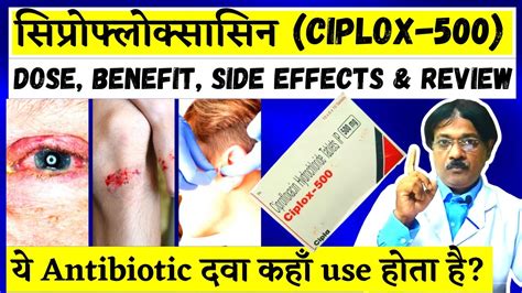 Ciprofloxacin 500 - Uses & Side Effects | Ciprofloxacin 500 mg Kis Kaam Aati Hai? Ciplox 500 ...