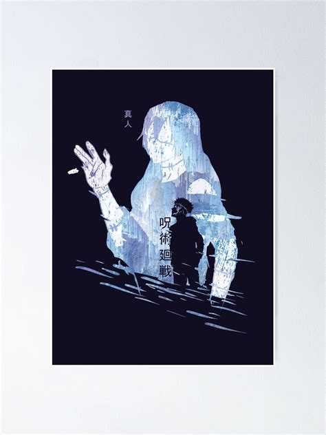 "Mahito Transfiguration:Sorcery Fight" Poster by vertei | Redbubble