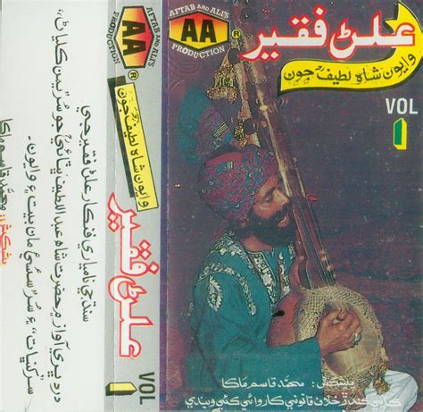 Oriental Traditional Music from LPs & Cassettes: 'Alan Faqir - Vol. 1 ...