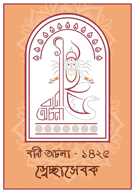 Saraswati puja Typography & design on Behance | Typography design, Typography, Poster background ...