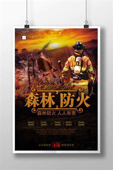 forest fire prevention poster design exhibition board | PSD Free ...