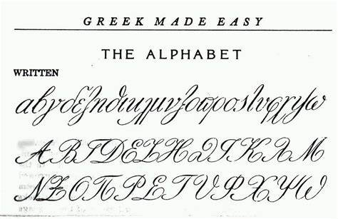 greek calligraphy | Greek writing, How to write calligraphy, Lettering practice