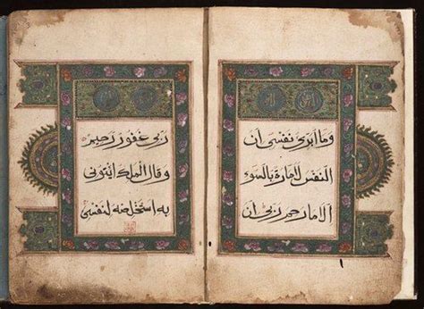 A Chinese manuscript of the Quran, made in the 1700s. | Islamic art calligraphy, Islamic ...