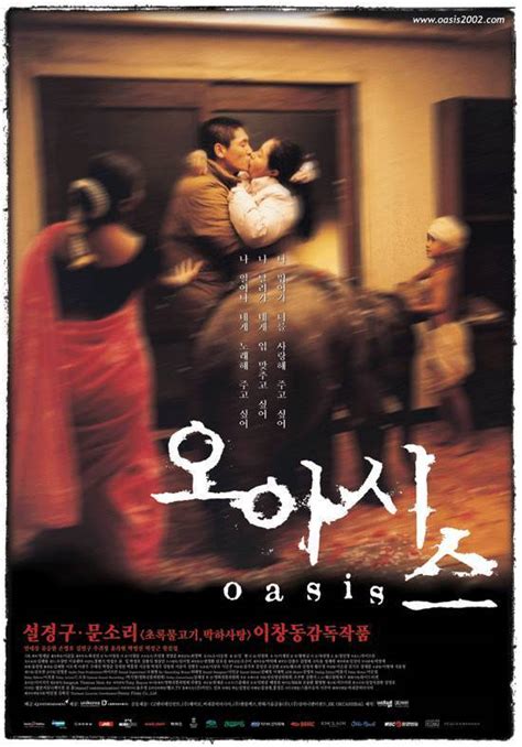 Oasis - AsianWiki