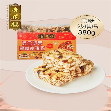 Get [China Time honored Brand] Xinghualou Mixed Nut Black Sugar Sachima 380g Delivered | Weee ...