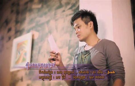 Cambodian Stars: HANDSOME SINGER: ZONO