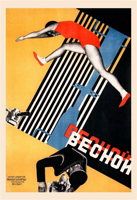 Russian Sports Poster RUSSIAN AVANT GARDE Poster Soviet Constructivism ...