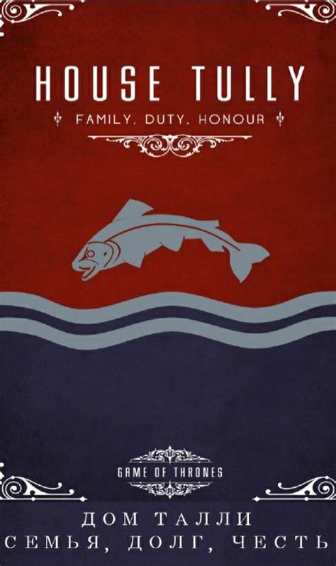 House Tully | Game of thrones houses, Game of thrones poster, Tully game of thrones