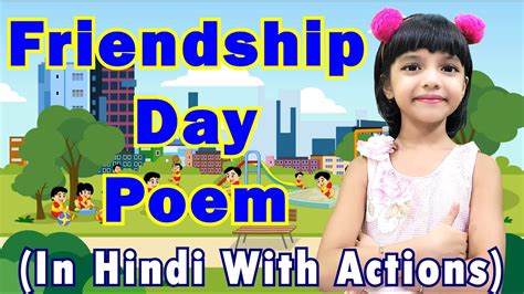 Friendship Day Poem In Hindi | Poem On Friendship Day In Hindi | Friendship Poem | Friendship ...