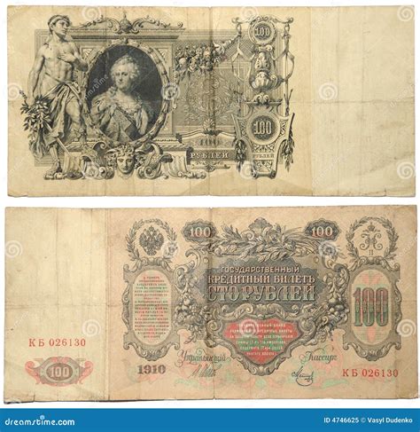 Old russian money stock image. Image of number, banknote - 4746625