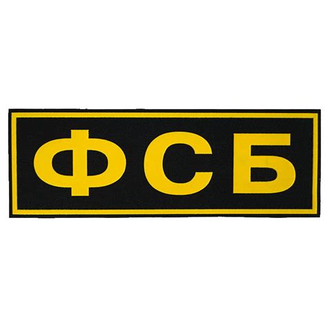 Military Patches Fsb Russia Fsb Patch Military Russian, 45% OFF