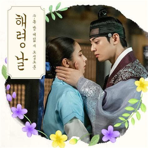 "Rookie Historian Goo Hae Ryung" (2019 Drama): Cast & Summary | Kpopmap