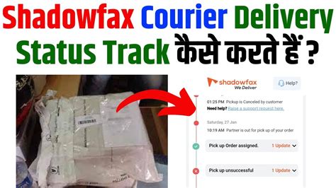 How to Track Shadowfax Courier | Shadowfax Delivery Kaise Track Kare | Shadowfax Courier - YouTube