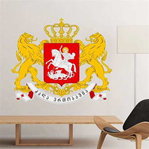 Georgia National Emblem Country Symbol Mark Pattern Removable Wall ...