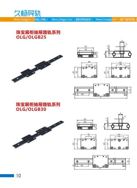 双轴心直线滑轨导轨滑块选型图规格型号尺寸表画册