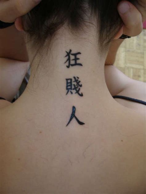 Afficher l'image d'origine Chinese Writing Tattoos, Chinese Character Tattoos, Chinese Letter ...