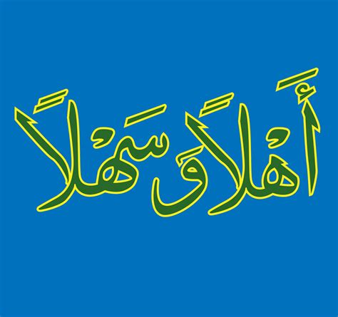 AHLAN WA SAHLAN MEANING WELCOME IN ARABIC LETTERS 16469788 Vector Art at Vecteezy