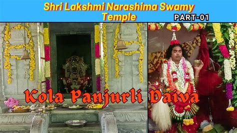 Kola Panjurli Daiva Part 01 | Sri LakshmiNarashima Swamy Temple ...